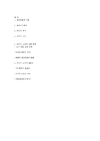 [소비의 사회학] 유한계급론 -과시적 여가와 과시적 소비-10