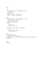 [조직행위론] Snagger, 변혁적 리더, 직무성과-2