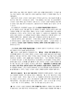 [조직행위론] Snagger, 변혁적 리더, 직무성과-8