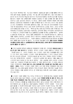 [조직행위론] Snagger, 변혁적 리더, 직무성과-9