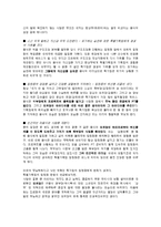 [조직행위론] Snagger, 변혁적 리더, 직무성과-11