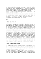 [조직행위론] Snagger, 변혁적 리더, 직무성과-15