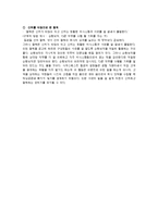 [조직행위론] Snagger, 변혁적 리더, 직무성과-17