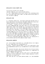 테크노 리더십 레포트-2