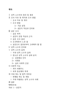 성적소수자에 대한 우리의 시선-2