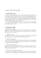성적소수자에 대한 우리의 시선-3