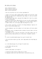 성적소수자에 대한 우리의 시선-10