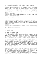 성적소수자에 대한 우리의 시선-14