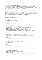 성적소수자에 대한 우리의 시선-17