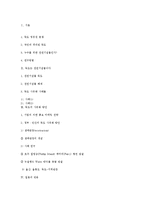 독도 영유권 분쟁-14