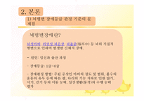 장애인등급심사제도의 문제점과 개선방안-8