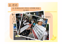 장애인등급심사제도의 문제점과 개선방안-20