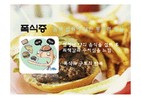 청소년기의 심리적 부적응-11