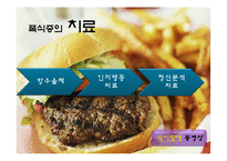 청소년기의 심리적 부적응-15