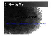 [일본문화] 가부키-14