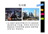 도시마케팅과 축제-3