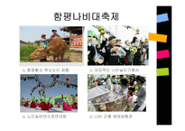 도시마케팅과 축제-10