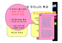 도시마케팅과 축제-19