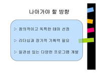 도시마케팅과 축제-20
