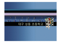 [학교도서관] 사서교사의 유무가 학교도서관에 미치는 영향-4