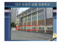 [학교도서관] 사서교사의 유무가 학교도서관에 미치는 영향-5