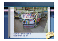 [학교도서관] 사서교사의 유무가 학교도서관에 미치는 영향-9