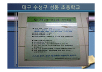 [학교도서관] 사서교사의 유무가 학교도서관에 미치는 영향-16