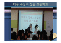 [학교도서관] 사서교사의 유무가 학교도서관에 미치는 영향-20