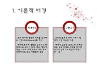 세대별 대중문화와 라이프스타일 조사 보고서-3