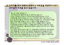 스포츠 마케터 레포트-16