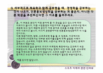 스포츠 마케터 레포트-17