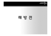 [한국사] 조선공산당 재건과 활동-3