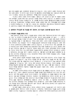 [죽음과 종교] 영화 `체리향기` 분석-2