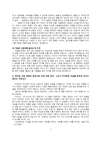 [죽음과 종교] 영화 `체리향기` 분석-3