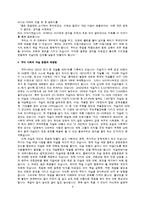 [죽음과 종교] 영화 `체리향기` 분석-4