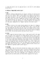 [죽음과 종교] 영화 `체리향기` 분석-5