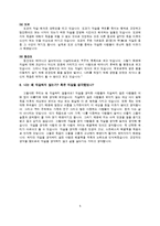 [죽음과 종교] 영화 `체리향기` 분석-6