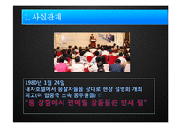 [국제법] 대림기업 對 미국-4