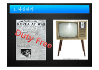 [국제법] 대림기업 對 미국-7