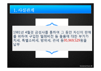 [국제법] 대림기업 對 미국-9