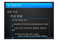 [국제법] 대림기업 對 미국-15