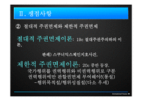[국제법] 대림기업 對 미국-16