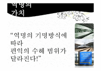 [지방행정론] 지역이기주의 - PIMFY 현상(경부고속철도 역명 선정 사례를 중심으로)-7