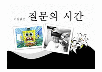 [지방행정론] 지역이기주의 - PIMFY 현상(경부고속철도 역명 선정 사례를 중심으로)-16