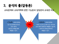 교원평가제 반대-9