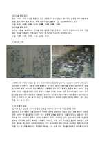 [전통문화] 성균관에 대해서-7