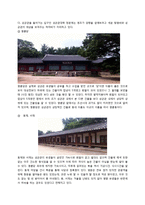 [전통문화] 성균관에 대해서-8