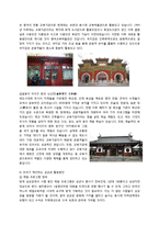 [전통문화] 성균관에 대해서-14