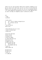 [전통문화] 성균관에 대해서-16