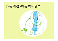 아동학대 레포트-3